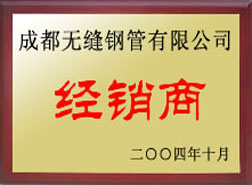 潢川经销商